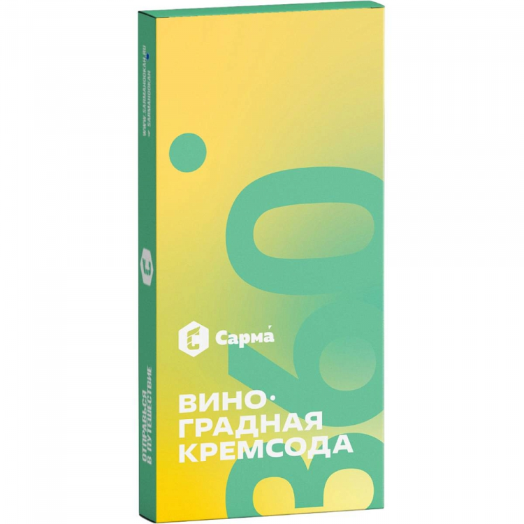 Табак Сарма 360 Легкая - Виноградная Крем-Сода 40 гр