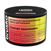 Бестабачная смесь BRUSKO 2.0 - Спелая земляника 50 гр