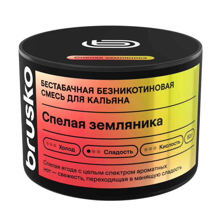 Бестабачная смесь BRUSKO 2.0 - Спелая земляника 50 гр