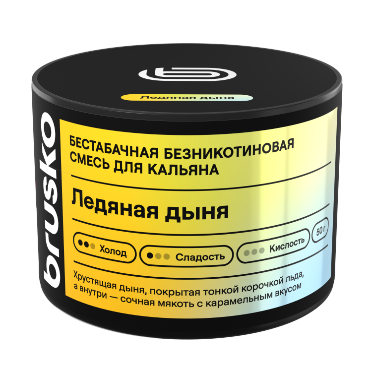 Бестабачная смесь BRUSKO 2.0 - Ледяная дыня 50 гр