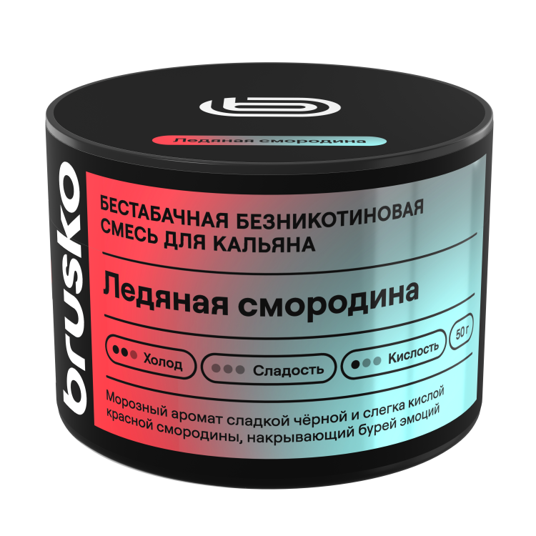 Бестабачная смесь BRUSKO 2.0 - Ледяная смородина 50 гр